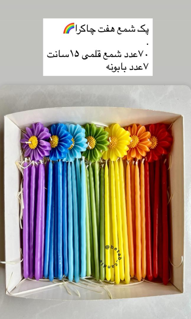 پک هدیه شمع هفت چاکرا کد ۰۱